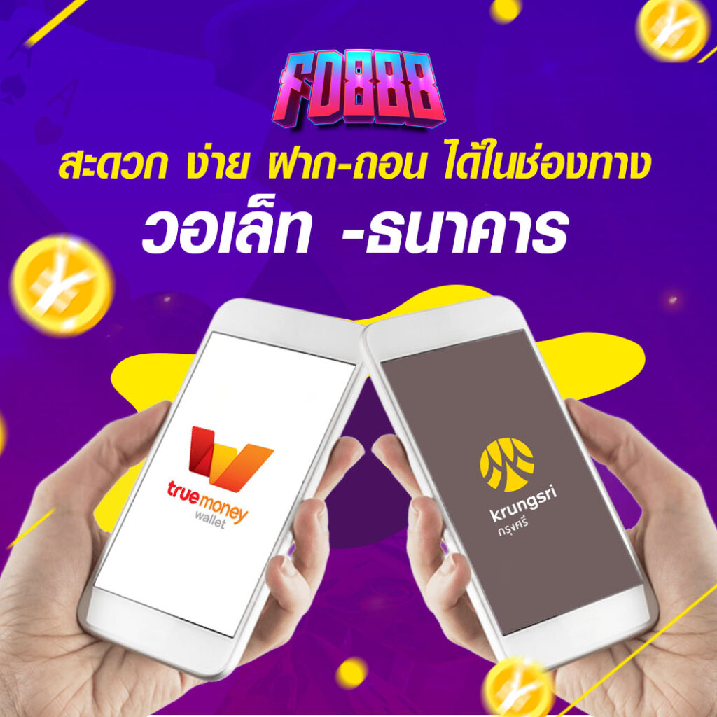 FD888 สล็อต